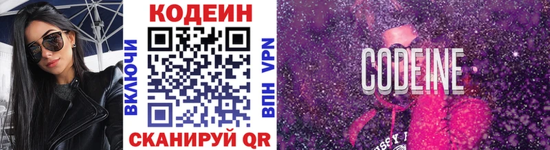 Купить закладки  Мосальск  Кодеиновый сироп Lean напиток Lean (лин) 