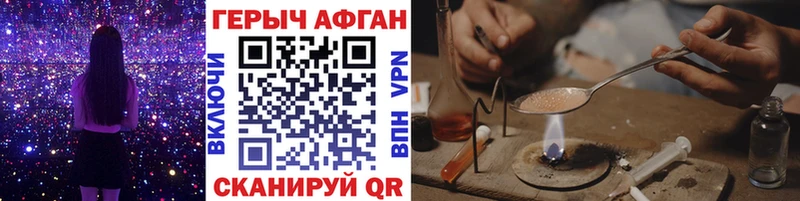 ГЕРОИН белый  Купить  Мосальск 