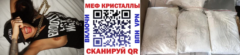 Купить закладки Мосальск МЕФ mephedrone