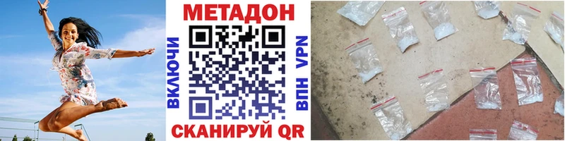 Метадон белоснежный  Купить закладки  Мосальск 